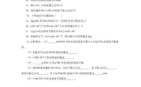 2.3.1物质的量的单位-摩尔（分层作业）-（人教版2019必修第一册）（原卷版）_高化_595801221724高中化学新人教版选择性必修一二三电子版教案PPT课件高中试卷_必修一册（人教版）_分层作业