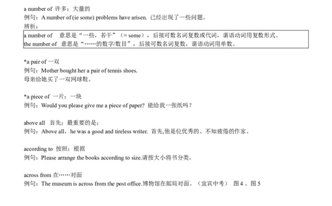 初中英语短语汇总-8900a76f8b9d_内蒙古中考真题_赠品_初中英语资料