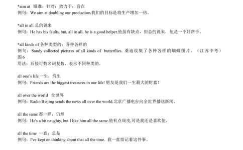 初中英语短语汇总-8900a76f8b9d_内蒙古中考真题_赠品_初中英语资料