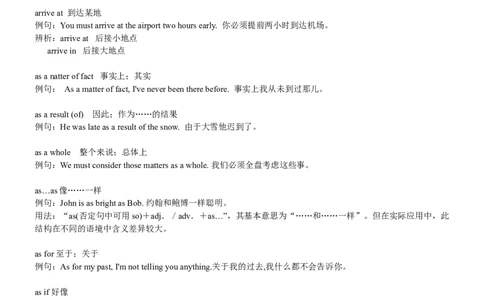 初中英语短语汇总-8900a76f8b9d_内蒙古中考真题_赠品_初中英语资料