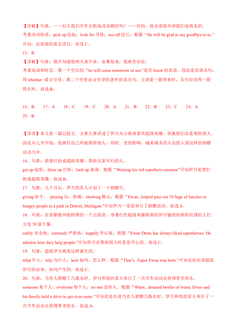 Unit6Topic1（单元综合测试，福建专用）-（仁爱科普版）_仁爱版英语九年级下册资料包_单元知识复习专项-U123_2025版