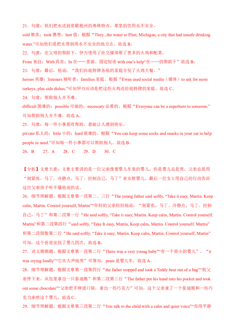 Unit6Topic1（单元综合测试，福建专用）-（仁爱科普版）_仁爱版英语九年级下册资料包_单元知识复习专项-U123_2025版