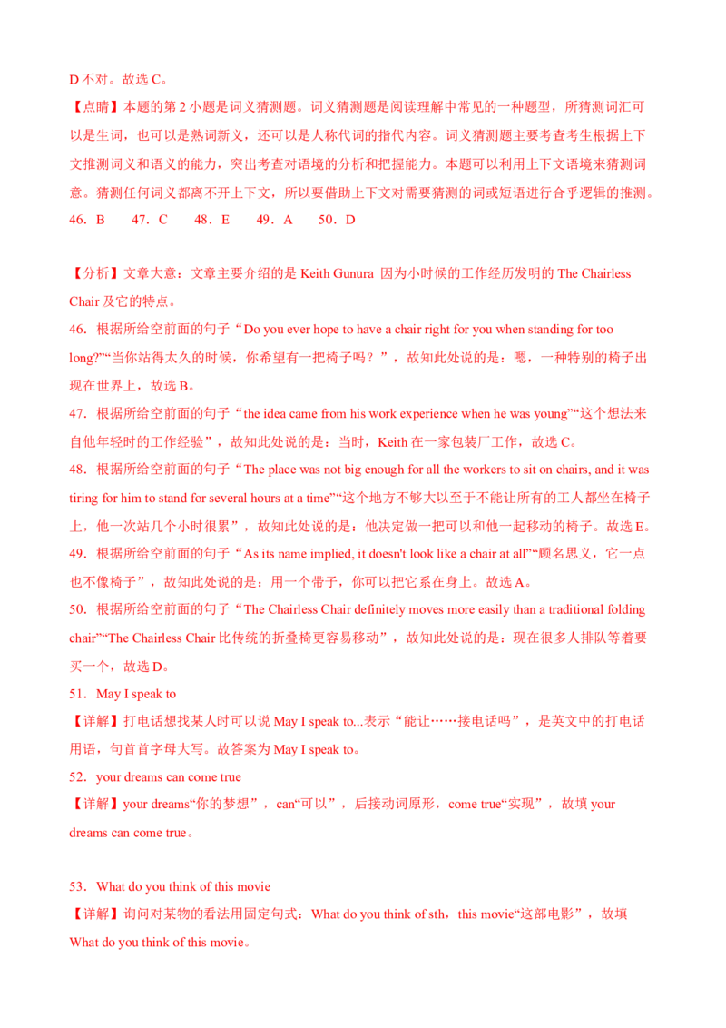 Unit6Topic1（单元综合测试，福建专用）-（仁爱科普版）_仁爱版英语九年级下册资料包_单元知识复习专项-U123_2025版