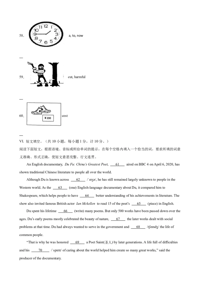 Unit6Topic1（单元综合测试，福建专用）-（仁爱科普版）_仁爱版英语九年级下册资料包_单元知识复习专项-U123_2025版