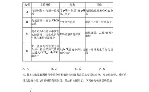 2.3.1苯（分层作业）（原卷版）_高化_595801221724高中化学新人教版选择性必修一二三电子版教案PPT课件高中试卷_选择性必修3册（人教版）_分层作业