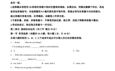 2025年四川省达州市中考英语真题（原卷版）_仁爱版英语九年级下册资料包_全国各地中考真题_2025年全国中考英语真题76份_2025年四川省达州市中考英语真题