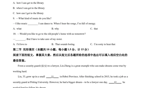 2025年四川省达州市中考英语真题（原卷版）_仁爱版英语九年级下册资料包_全国各地中考真题_2025年全国中考英语真题76份_2025年四川省达州市中考英语真题