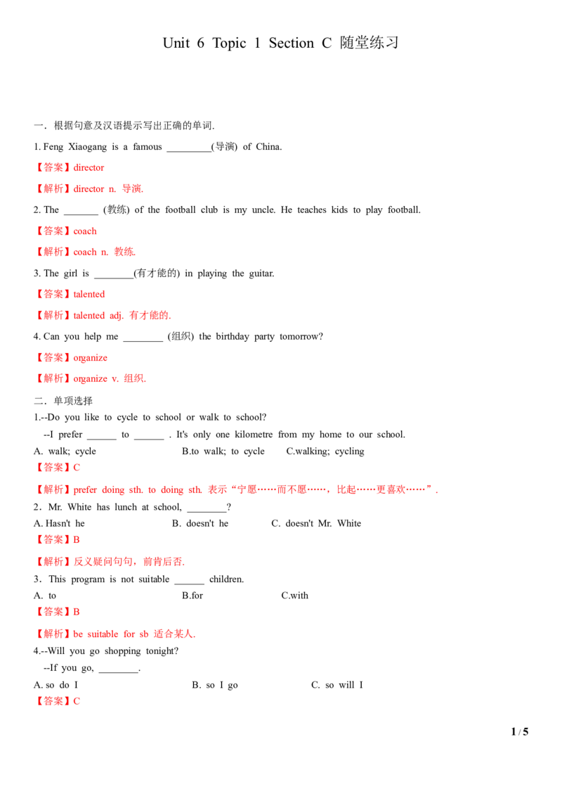 4.6Unit6Topic1SectionC（练习）（解析版）_仁爱版英语九年级下册资料包_同步练习