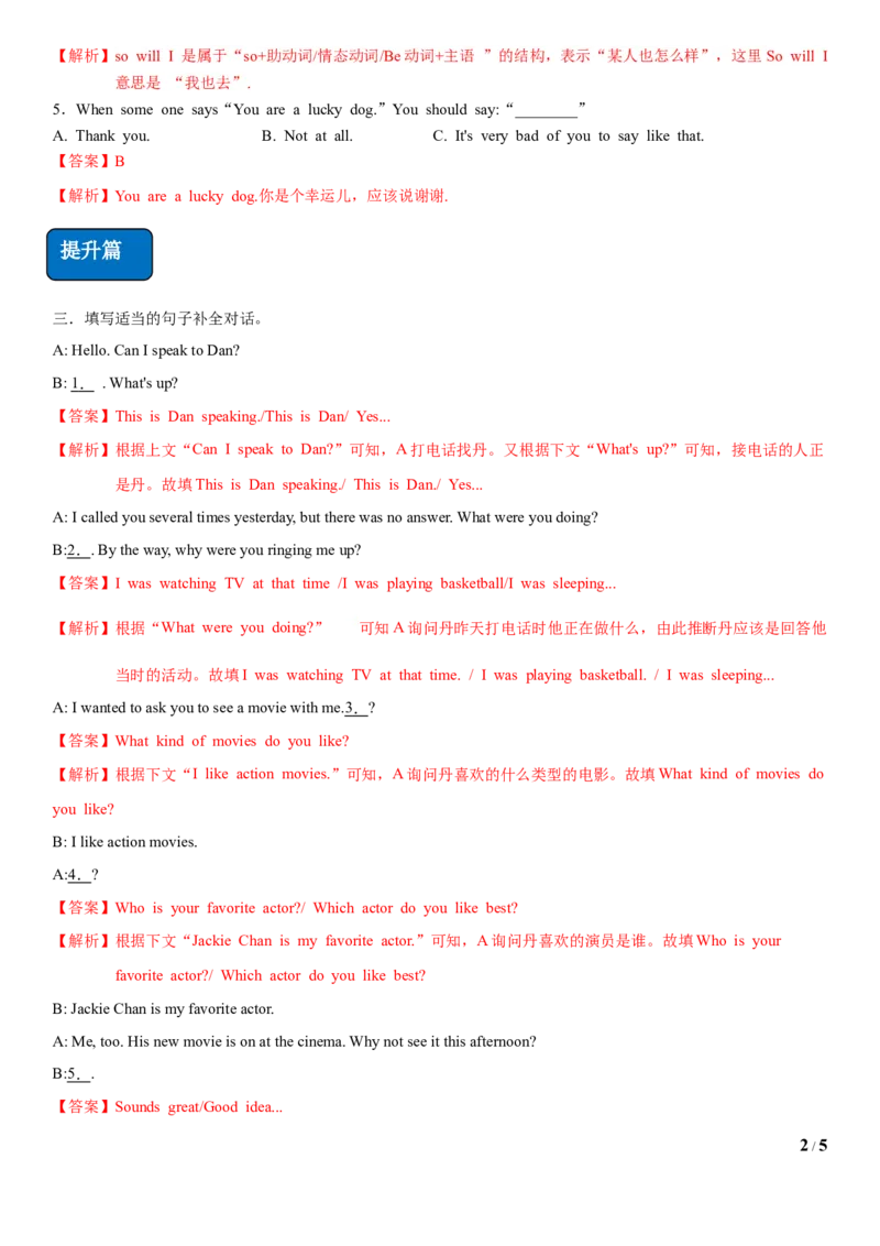 4.6Unit6Topic1SectionC（练习）（解析版）_仁爱版英语九年级下册资料包_同步练习