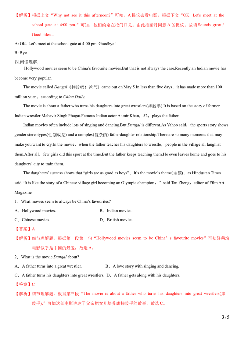 4.6Unit6Topic1SectionC（练习）（解析版）_仁爱版英语九年级下册资料包_同步练习