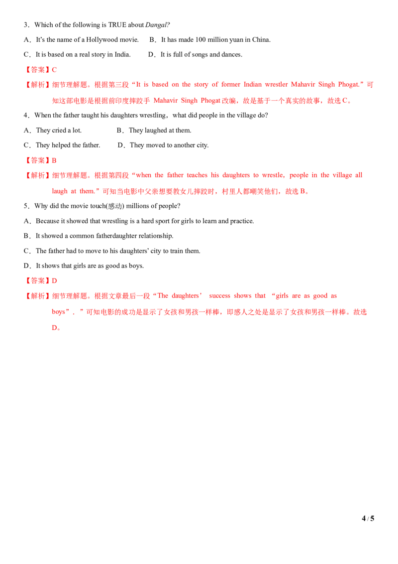 4.6Unit6Topic1SectionC（练习）（解析版）_仁爱版英语九年级下册资料包_同步练习