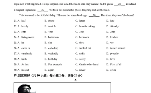 精品解析：2024年甘肃省武威市、嘉峪关市、临夏州中考英语真题（原卷版）_仁爱版英语九年级下册资料包_全国各地中考真题_2024年全国中考英语真题29份