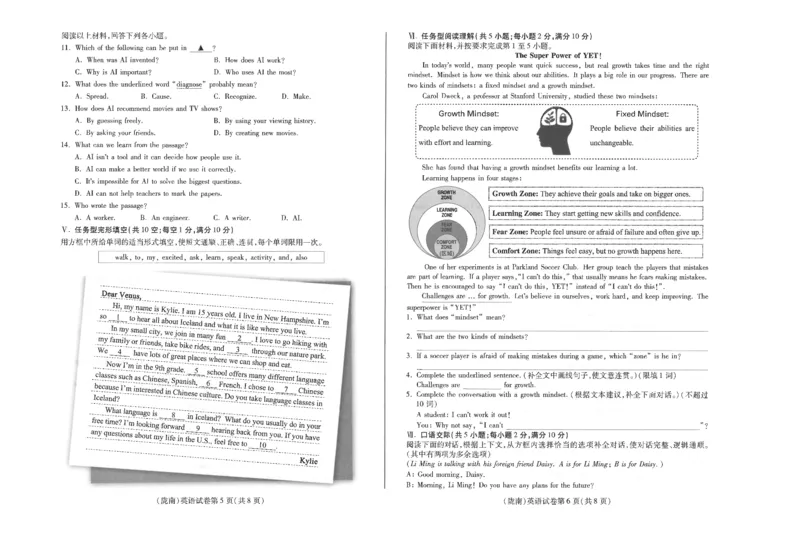 2025年甘肃省陇南市中考真题英语试题_仁爱版英语九年级下册资料包_全国各地中考真题_2025年全国中考英语真题76份