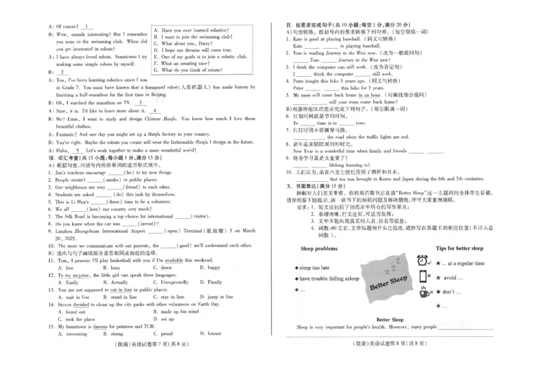 2025年甘肃省陇南市中考真题英语试题_仁爱版英语九年级下册资料包_全国各地中考真题_2025年全国中考英语真题76份