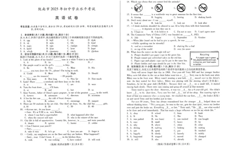 2025年甘肃省陇南市中考真题英语试题_仁爱版英语九年级下册资料包_全国各地中考真题_2025年全国中考英语真题76份