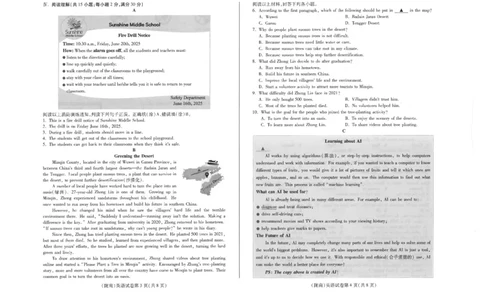 2025年甘肃省陇南市中考真题英语试题_仁爱版英语九年级下册资料包_全国各地中考真题_2025年全国中考英语真题76份