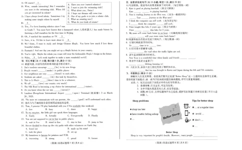 2025年甘肃省陇南市中考真题英语试题_仁爱版英语九年级下册资料包_全国各地中考真题_2025年全国中考英语真题76份