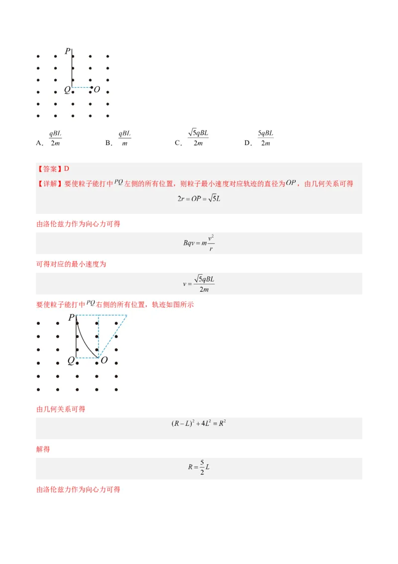 专题15带电粒子在有界匀强磁场中的匀速圆周运动模型（答案版）_高中物理模型题型与方法
