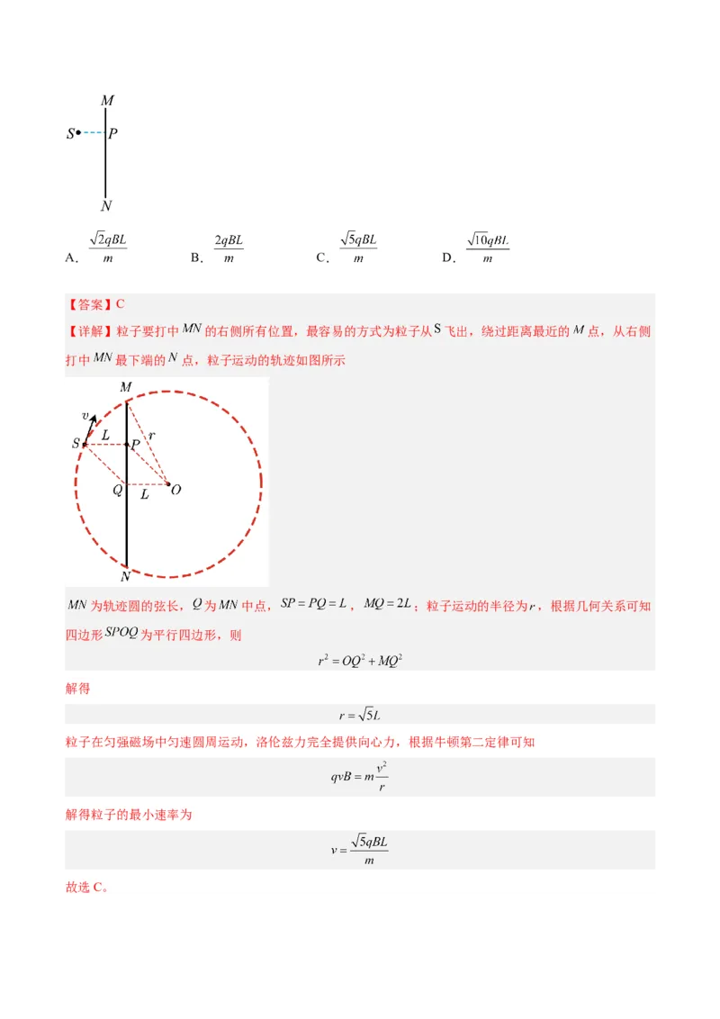 专题15带电粒子在有界匀强磁场中的匀速圆周运动模型（答案版）_高中物理模型题型与方法