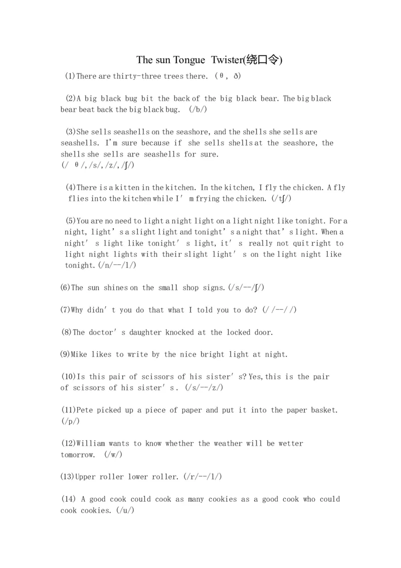 初中英语音标大全-0f384929a979_内蒙古中考真题_赠品_初中英语资料