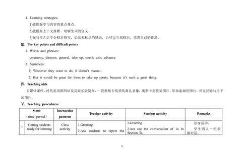 U6T1SC_仁爱版英语九年级下册资料包_教学设计_教学设计