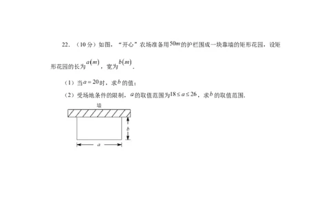 第9章不等式与不等式组（培优篇）-挑战满分七年级数学下册阶段性复习精选精练（人教版）(1)_3初中数学课件教案人教版PPT_7下-初中数学人教版_7下-初中数学人教版（旧版）赠送