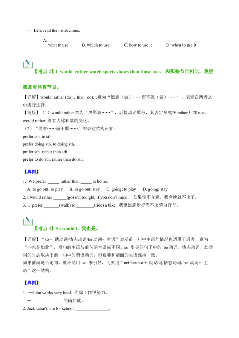 Unit6Topic1（知识清单）（仁爱版）（学生版）_仁爱版英语九年级下册资料包_单元知识复习专项-U123_2024版