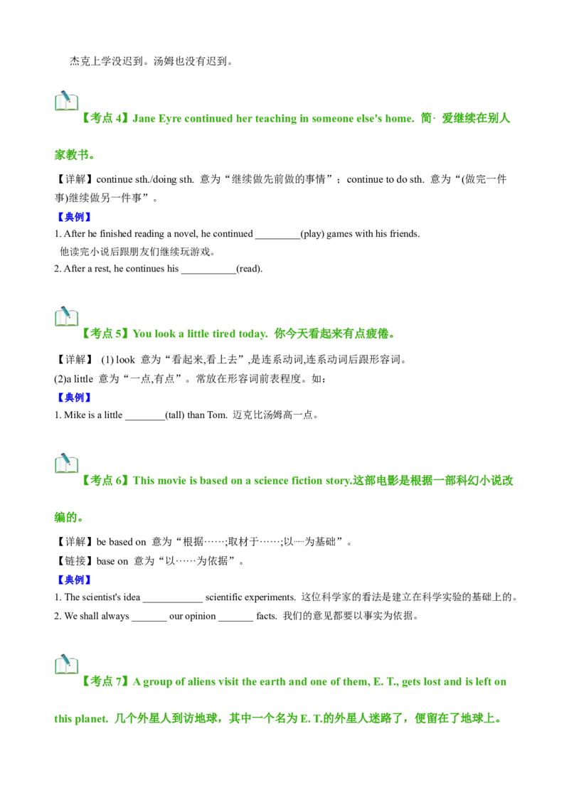 Unit6Topic1（知识清单）（仁爱版）（学生版）_仁爱版英语九年级下册资料包_单元知识复习专项-U123_2024版