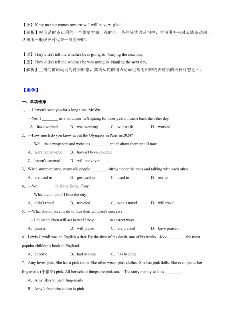 Unit6Topic1（知识清单）（仁爱版）（学生版）_仁爱版英语九年级下册资料包_单元知识复习专项-U123_2024版