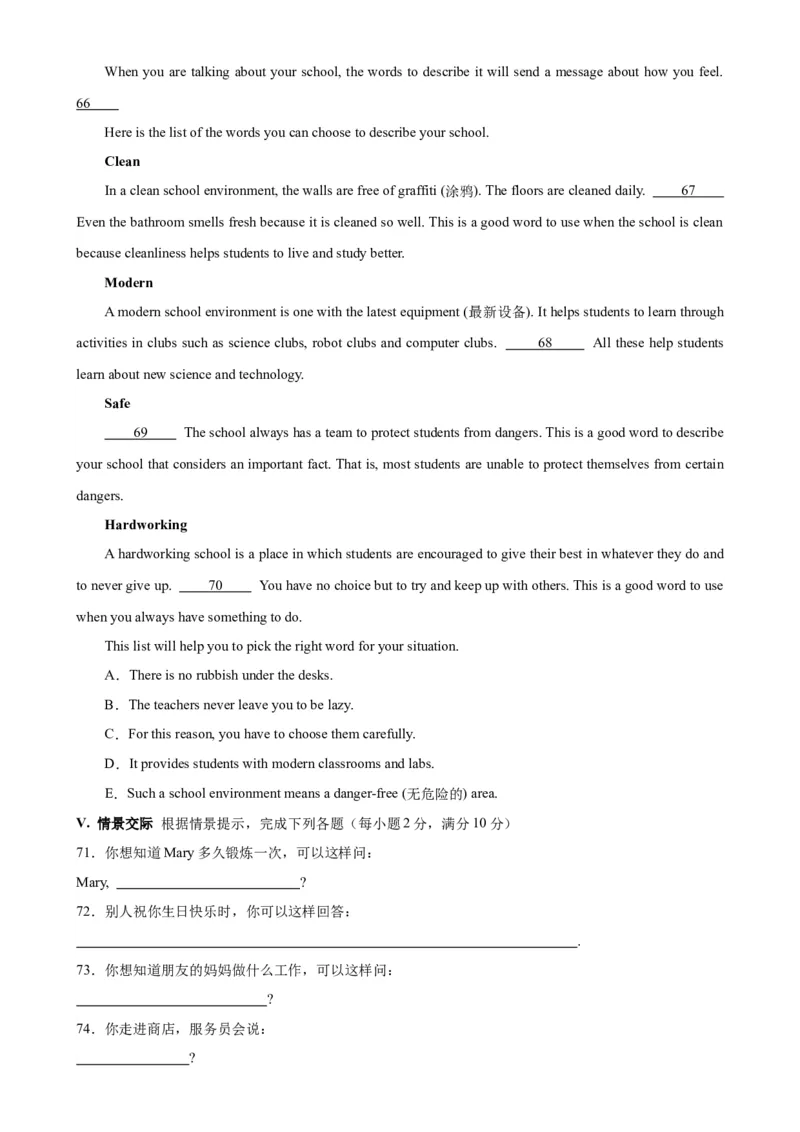 九年级英语上学期期末考试(福建卷)-（仁爱版）_仁爱版英语九年级下册资料包_重难点易错题精练-U217_九年级英语上学期期末考试(福建卷)-（仁爱科普版）