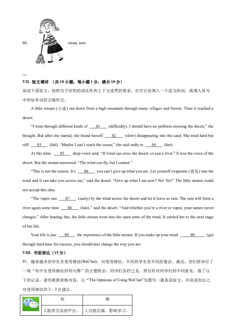 九年级英语上学期期末考试(福建卷)-（仁爱版）_仁爱版英语九年级下册资料包_重难点易错题精练-U217_九年级英语上学期期末考试(福建卷)-（仁爱科普版）