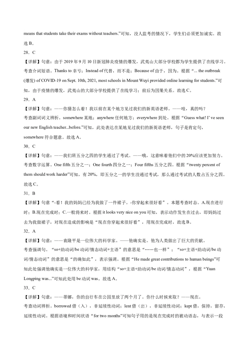 九年级英语上学期期末考试(福建卷)-（仁爱版）_仁爱版英语九年级下册资料包_重难点易错题精练-U217_九年级英语上学期期末考试(福建卷)-（仁爱科普版）