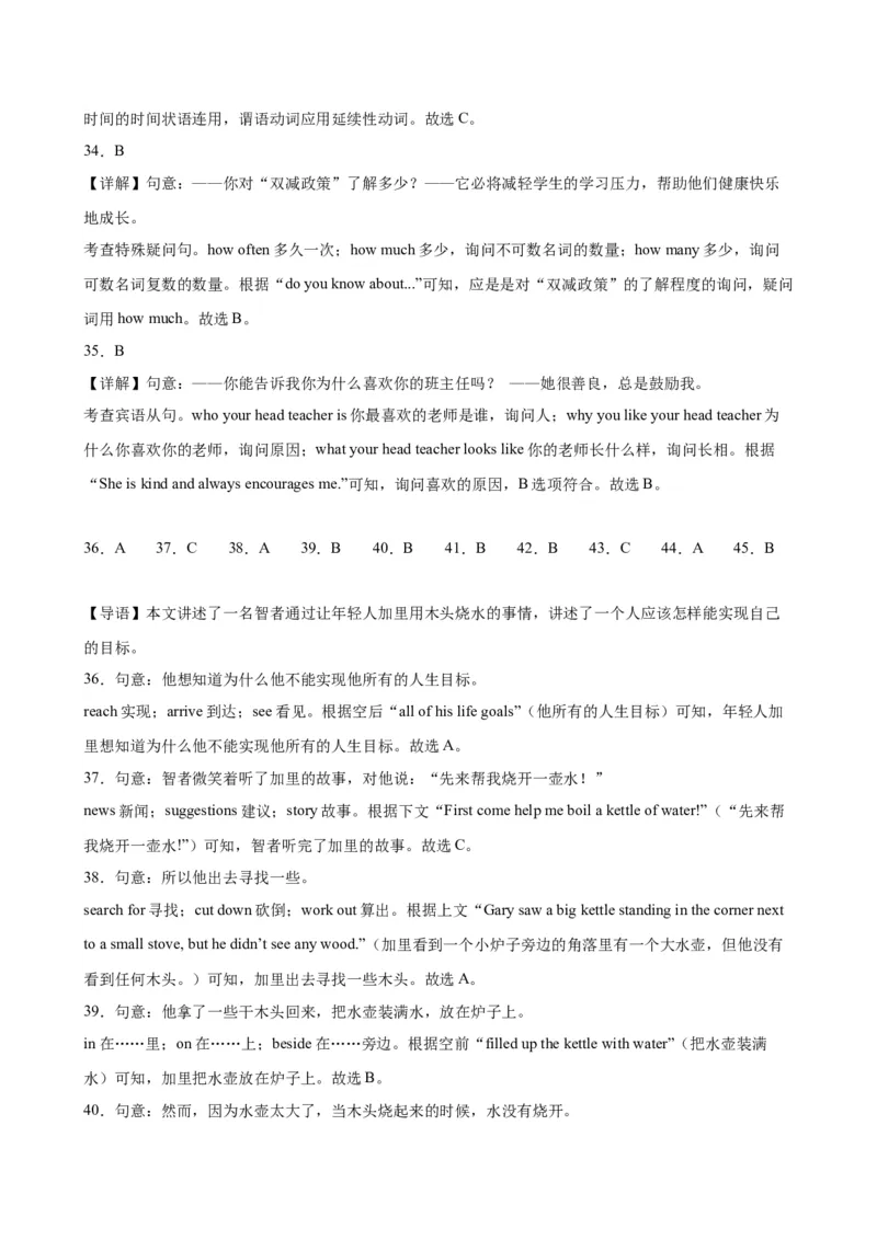 九年级英语上学期期末考试(福建卷)-（仁爱版）_仁爱版英语九年级下册资料包_重难点易错题精练-U217_九年级英语上学期期末考试(福建卷)-（仁爱科普版）