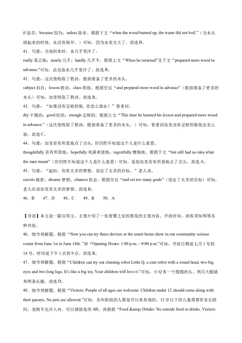 九年级英语上学期期末考试(福建卷)-（仁爱版）_仁爱版英语九年级下册资料包_重难点易错题精练-U217_九年级英语上学期期末考试(福建卷)-（仁爱科普版）