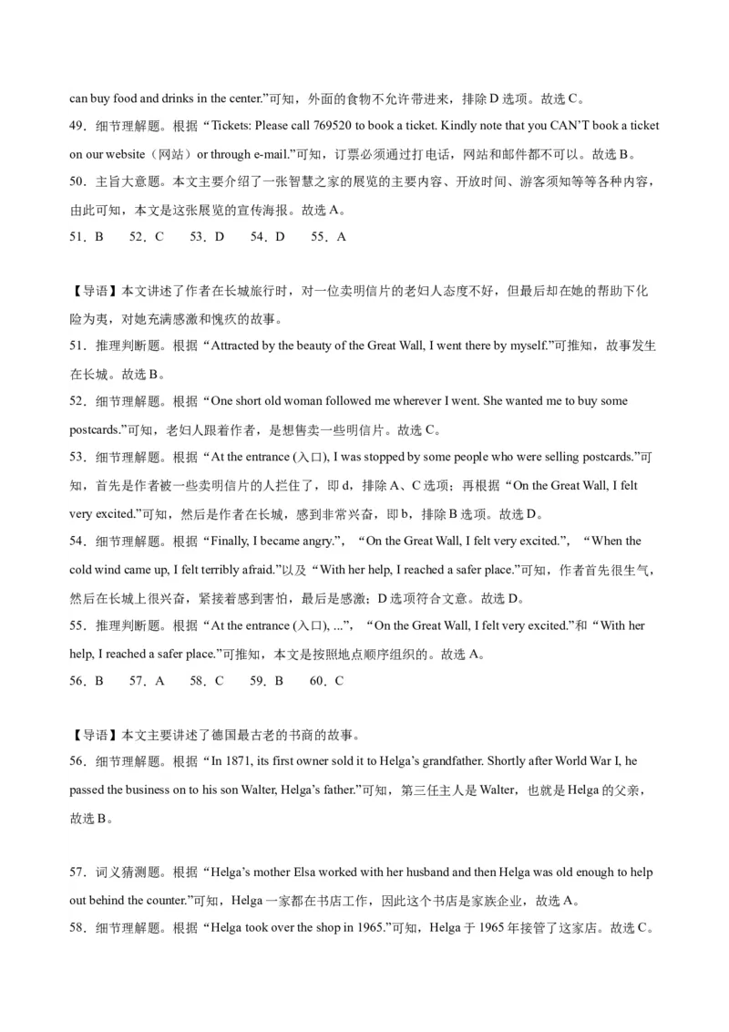 九年级英语上学期期末考试(福建卷)-（仁爱版）_仁爱版英语九年级下册资料包_重难点易错题精练-U217_九年级英语上学期期末考试(福建卷)-（仁爱科普版）