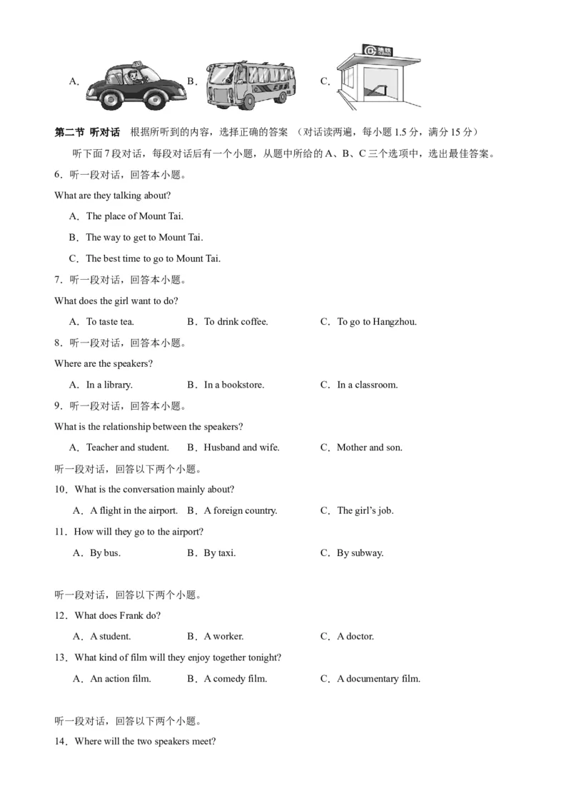 九年级英语上学期期末考试(福建卷)-（仁爱版）_仁爱版英语九年级下册资料包_重难点易错题精练-U217_九年级英语上学期期末考试(福建卷)-（仁爱科普版）