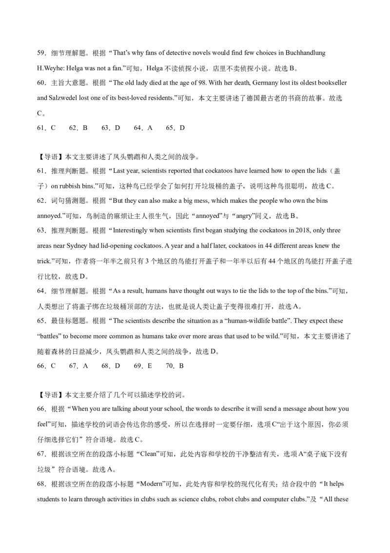 九年级英语上学期期末考试(福建卷)-（仁爱版）_仁爱版英语九年级下册资料包_重难点易错题精练-U217_九年级英语上学期期末考试(福建卷)-（仁爱科普版）