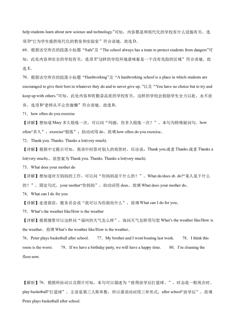 九年级英语上学期期末考试(福建卷)-（仁爱版）_仁爱版英语九年级下册资料包_重难点易错题精练-U217_九年级英语上学期期末考试(福建卷)-（仁爱科普版）