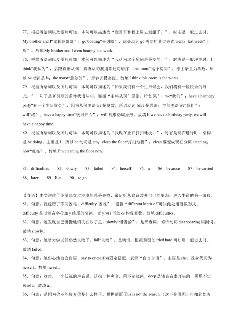 九年级英语上学期期末考试(福建卷)-（仁爱版）_仁爱版英语九年级下册资料包_重难点易错题精练-U217_九年级英语上学期期末考试(福建卷)-（仁爱科普版）