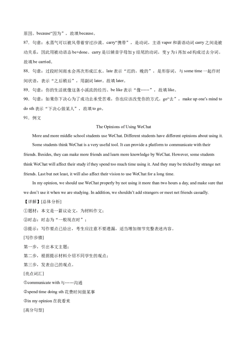 九年级英语上学期期末考试(福建卷)-（仁爱版）_仁爱版英语九年级下册资料包_重难点易错题精练-U217_九年级英语上学期期末考试(福建卷)-（仁爱科普版）