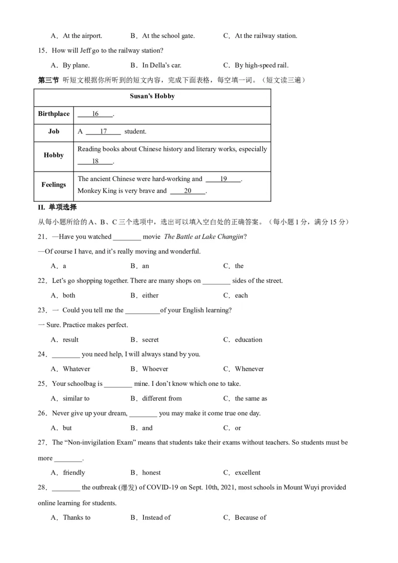 九年级英语上学期期末考试(福建卷)-（仁爱版）_仁爱版英语九年级下册资料包_重难点易错题精练-U217_九年级英语上学期期末考试(福建卷)-（仁爱科普版）