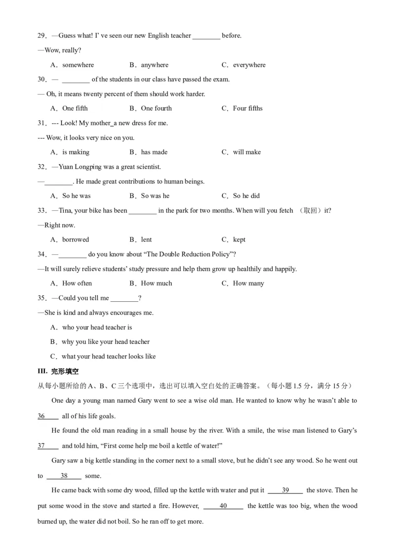 九年级英语上学期期末考试(福建卷)-（仁爱版）_仁爱版英语九年级下册资料包_重难点易错题精练-U217_九年级英语上学期期末考试(福建卷)-（仁爱科普版）