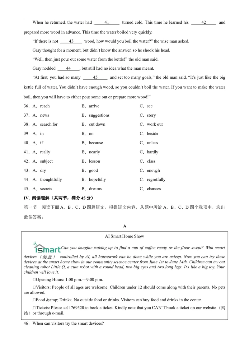 九年级英语上学期期末考试(福建卷)-（仁爱版）_仁爱版英语九年级下册资料包_重难点易错题精练-U217_九年级英语上学期期末考试(福建卷)-（仁爱科普版）