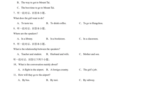 九年级英语上学期期末考试(福建卷)-（仁爱版）_仁爱版英语九年级下册资料包_重难点易错题精练-U217_九年级英语上学期期末考试(福建卷)-（仁爱科普版）