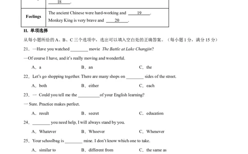 九年级英语上学期期末考试(福建卷)-（仁爱版）_仁爱版英语九年级下册资料包_重难点易错题精练-U217_九年级英语上学期期末考试(福建卷)-（仁爱科普版）