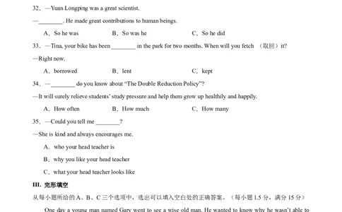 九年级英语上学期期末考试(福建卷)-（仁爱版）_仁爱版英语九年级下册资料包_重难点易错题精练-U217_九年级英语上学期期末考试(福建卷)-（仁爱科普版）