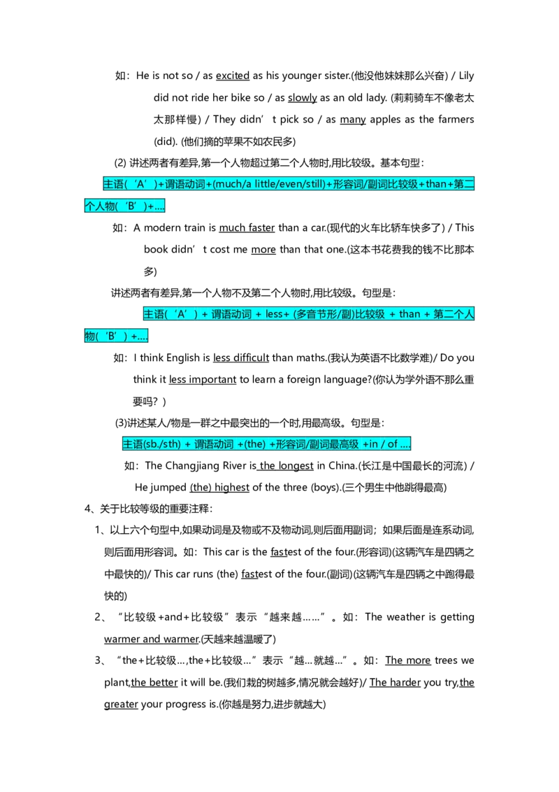 初中语法知识点全解-ea8355fbd1ef_内蒙古中考真题_赠品_初中英语资料