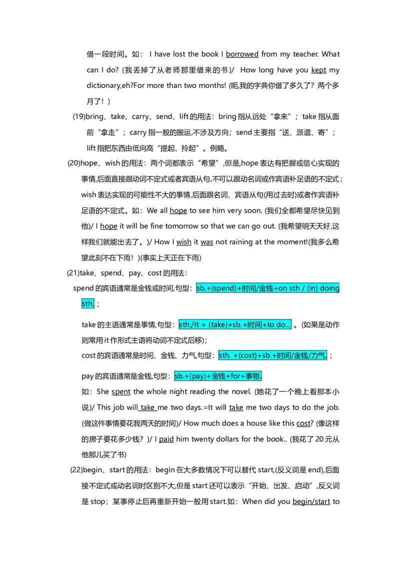 初中语法知识点全解-ea8355fbd1ef_内蒙古中考真题_赠品_初中英语资料