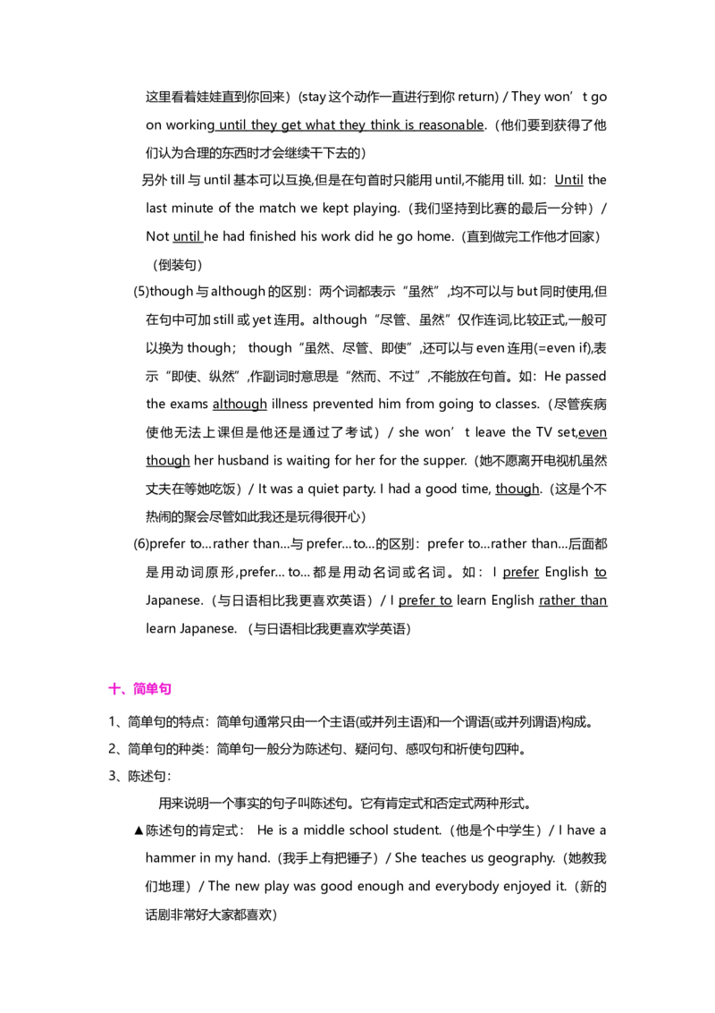 初中语法知识点全解-ea8355fbd1ef_内蒙古中考真题_赠品_初中英语资料