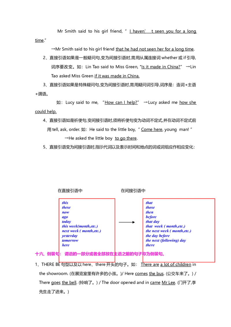 初中语法知识点全解-ea8355fbd1ef_内蒙古中考真题_赠品_初中英语资料